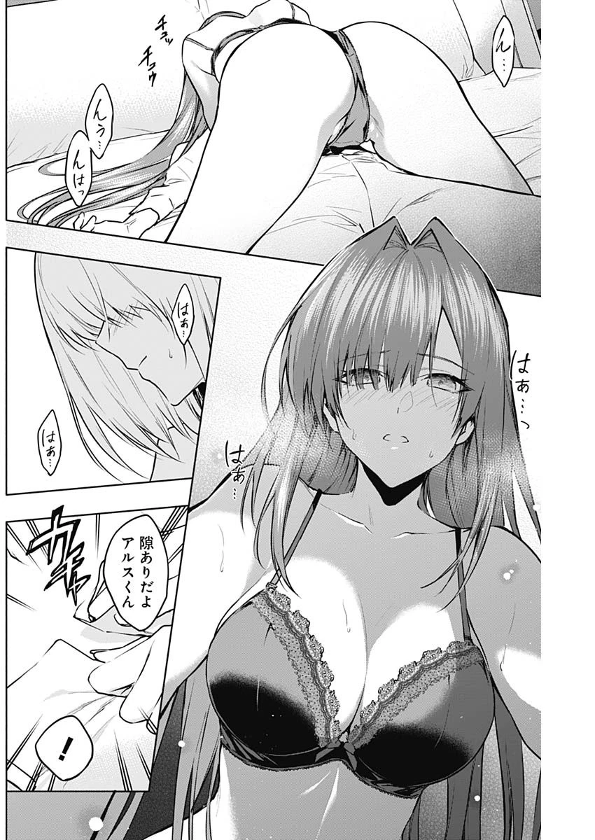 王立魔法学園の最下生　～　貧困街（スラム）上がりの最強魔法師、貴族だらけの学園で無双する　～ 第82話 - 17