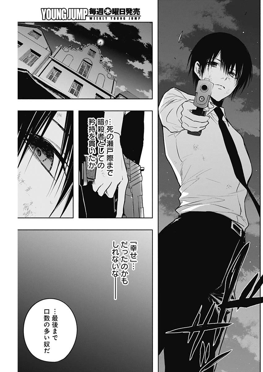 王立魔法学園の最下生　～　貧困街（スラム）上がりの最強魔法師、貴族だらけの学園で無双する　～ 第81話 - 13