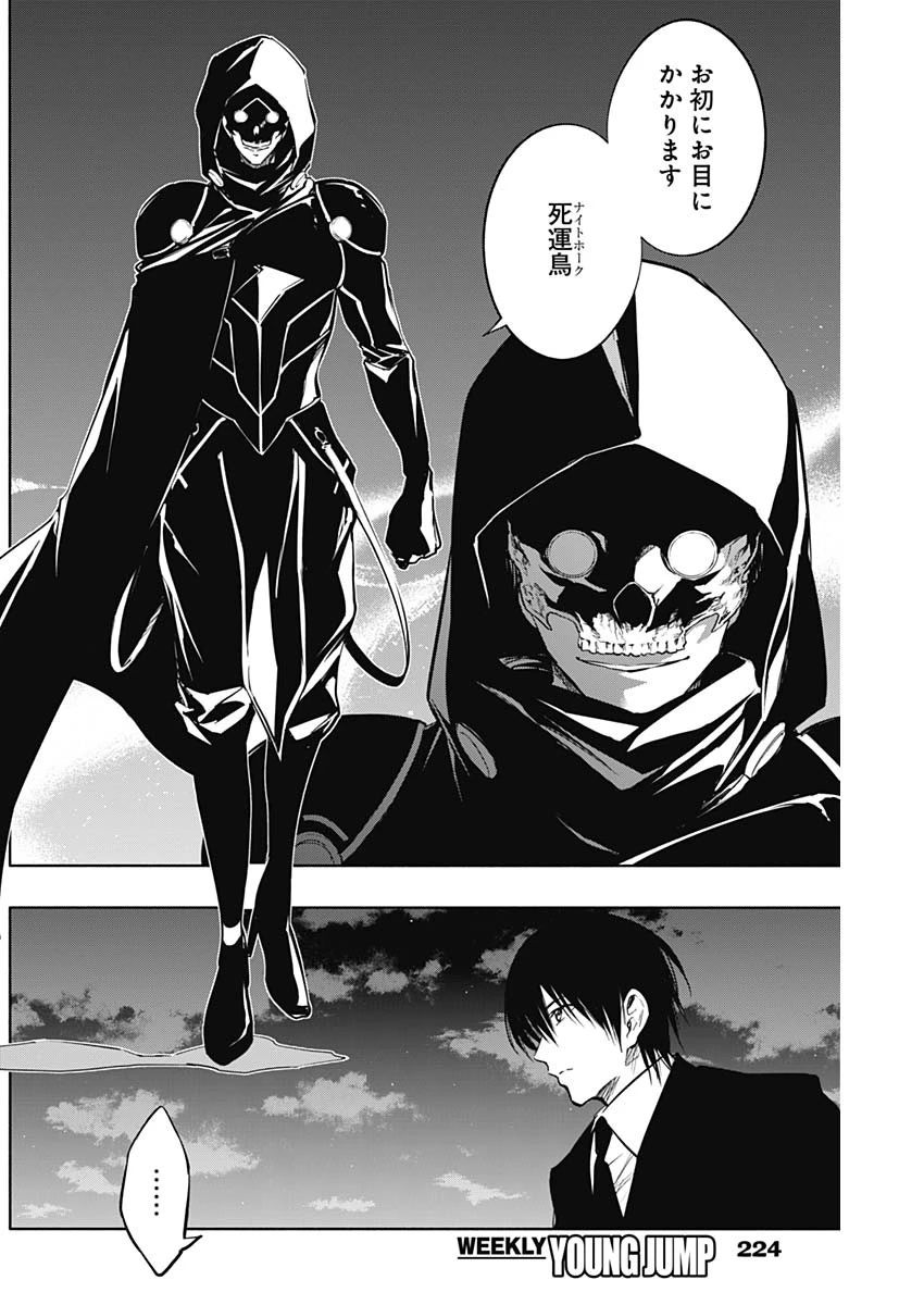 王立魔法学園の最下生　～　貧困街（スラム）上がりの最強魔法師、貴族だらけの学園で無双する　～ 第80話 - 2