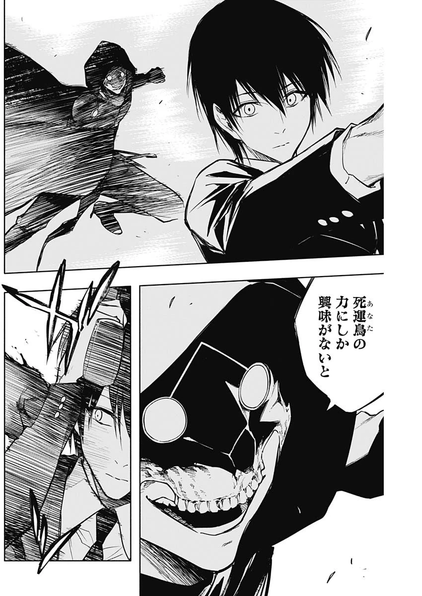 王立魔法学園の最下生　～　貧困街（スラム）上がりの最強魔法師、貴族だらけの学園で無双する　～ 第80話 - 4