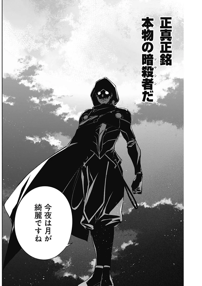 王立魔法学園の最下生　～　貧困街（スラム）上がりの最強魔法師、貴族だらけの学園で無双する　～ 第80話 - 6