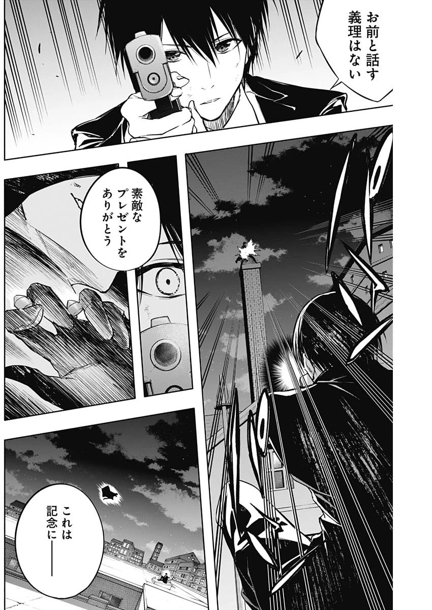 王立魔法学園の最下生　～　貧困街（スラム）上がりの最強魔法師、貴族だらけの学園で無双する　～ 第80話 - 8