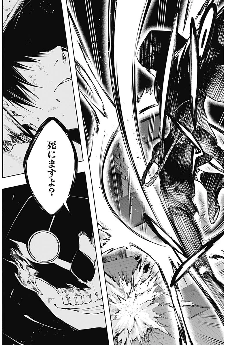 王立魔法学園の最下生　～　貧困街（スラム）上がりの最強魔法師、貴族だらけの学園で無双する　～ 第80話 - 10