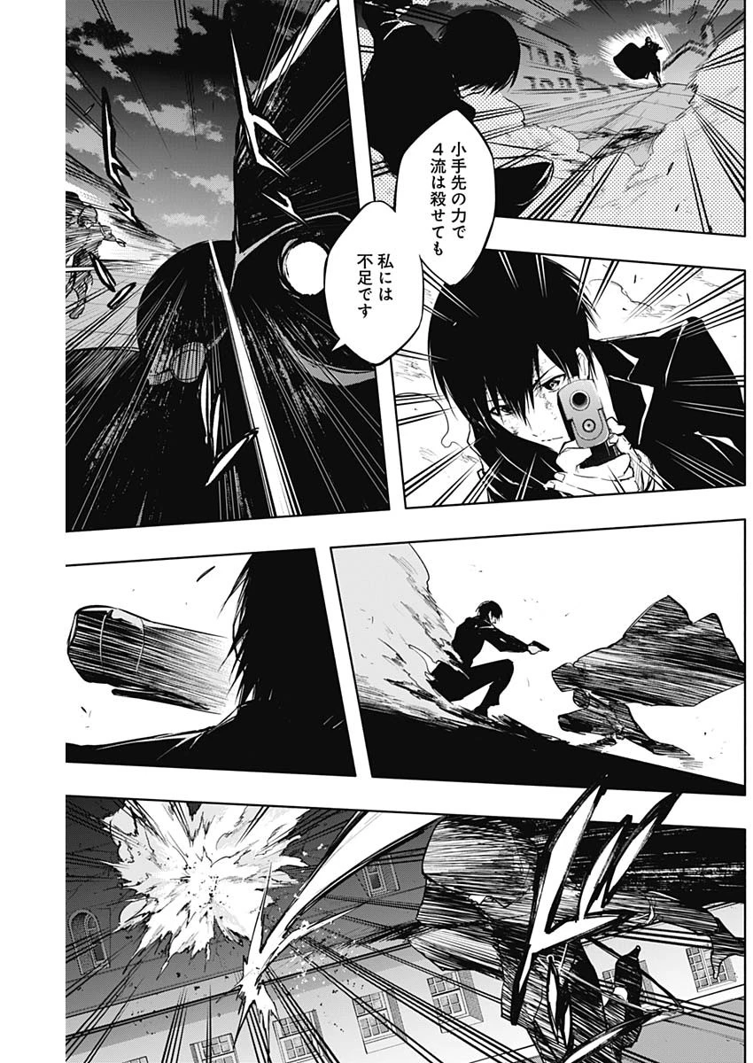 王立魔法学園の最下生　～　貧困街（スラム）上がりの最強魔法師、貴族だらけの学園で無双する　～ 第80話 - 11