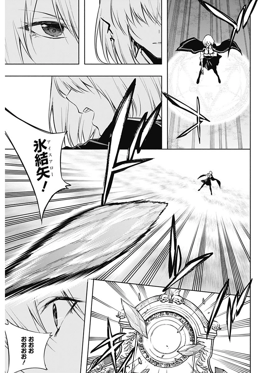 王立魔法学園の最下生　～　貧困街（スラム）上がりの最強魔法師、貴族だらけの学園で無双する　～ 第79話 - 13