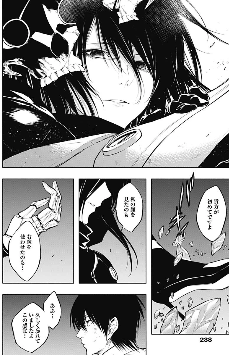 王立魔法学園の最下生　～　貧困街（スラム）上がりの最強魔法師、貴族だらけの学園で無双する　～ 第80話 - 16