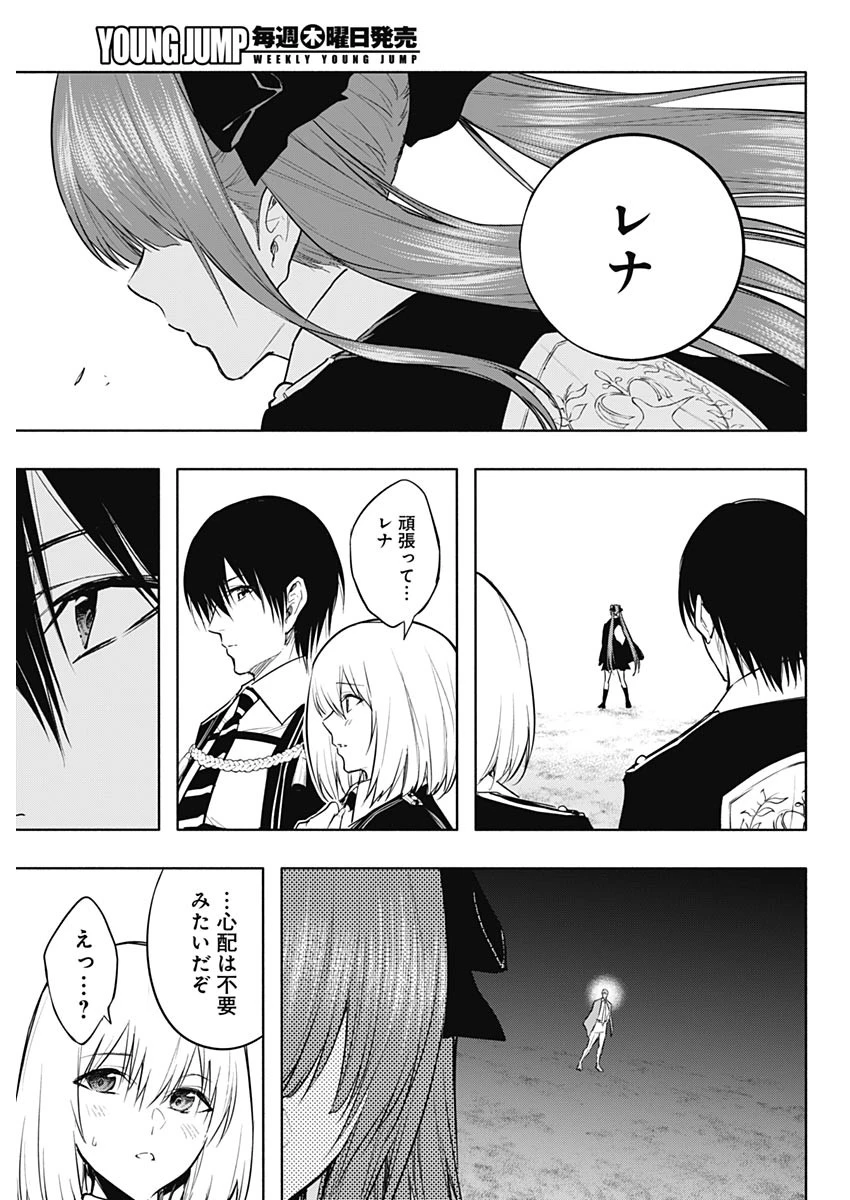 王立魔法学園の最下生　～　貧困街（スラム）上がりの最強魔法師、貴族だらけの学園で無双する　～ 第79話 - 15