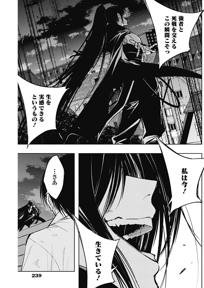 王立魔法学園の最下生　～　貧困街（スラム）上がりの最強魔法師、貴族だらけの学園で無双する　～ 第80話 - 17