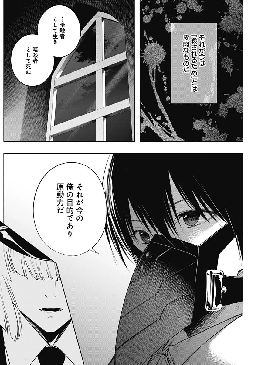 王立魔法学園の最下生　～　貧困街（スラム）上がりの最強魔法師、貴族だらけの学園で無双する　～ 第75話 - 3