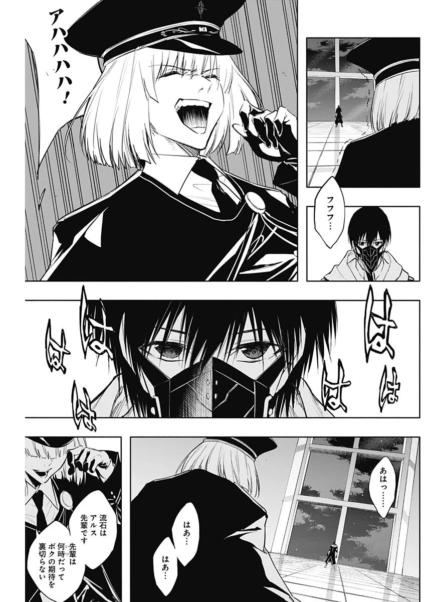 王立魔法学園の最下生　～　貧困街（スラム）上がりの最強魔法師、貴族だらけの学園で無双する　～ 第75話 - 4