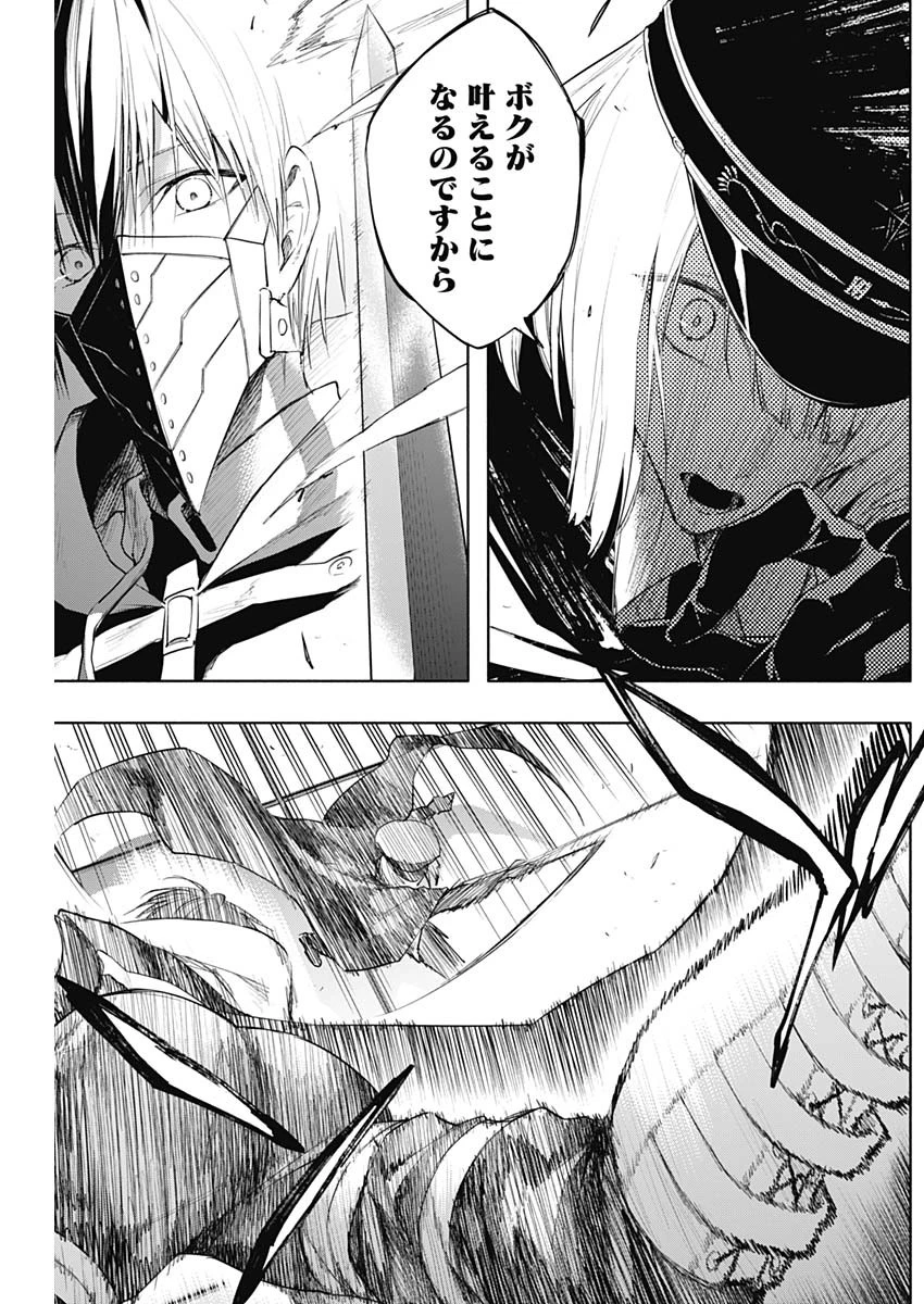 王立魔法学園の最下生　～　貧困街（スラム）上がりの最強魔法師、貴族だらけの学園で無双する　～ 第75話 - 6