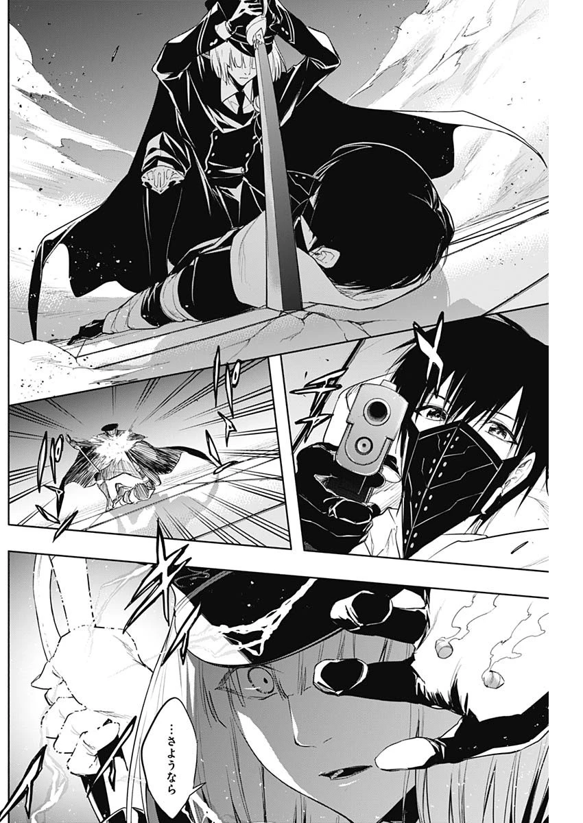 王立魔法学園の最下生　～　貧困街（スラム）上がりの最強魔法師、貴族だらけの学園で無双する　～ 第75話 - 9