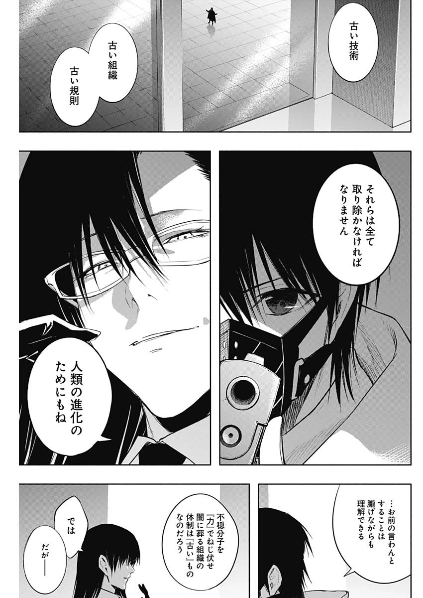 王立魔法学園の最下生　～　貧困街（スラム）上がりの最強魔法師、貴族だらけの学園で無双する　～ 第73話 - 5