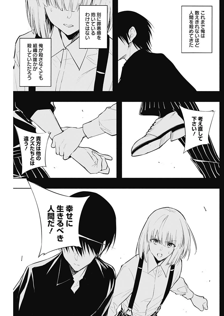 王立魔法学園の最下生　～　貧困街（スラム）上がりの最強魔法師、貴族だらけの学園で無双する　～ 第74話 - 5