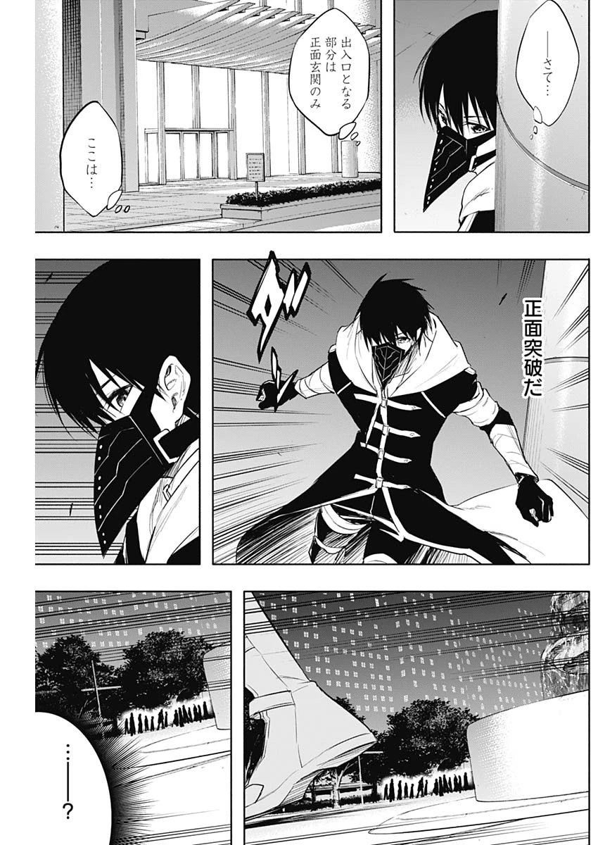 王立魔法学園の最下生　～　貧困街（スラム）上がりの最強魔法師、貴族だらけの学園で無双する　～ 第72話 - 4