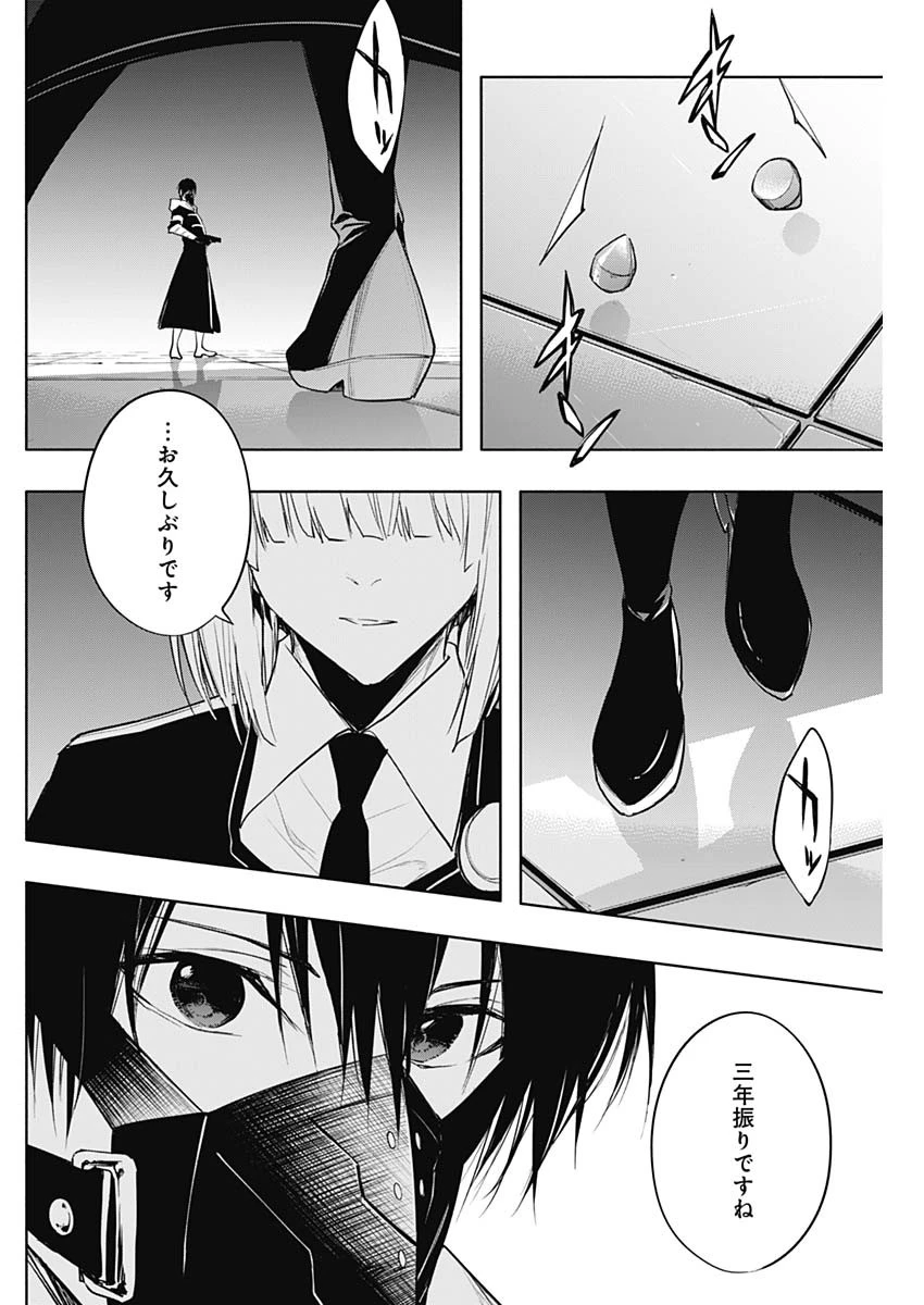 王立魔法学園の最下生　～　貧困街（スラム）上がりの最強魔法師、貴族だらけの学園で無双する　～ 第73話 - 8