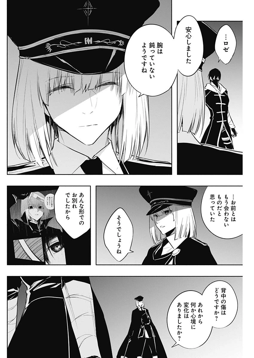 王立魔法学園の最下生　～　貧困街（スラム）上がりの最強魔法師、貴族だらけの学園で無双する　～ 第73話 - 10