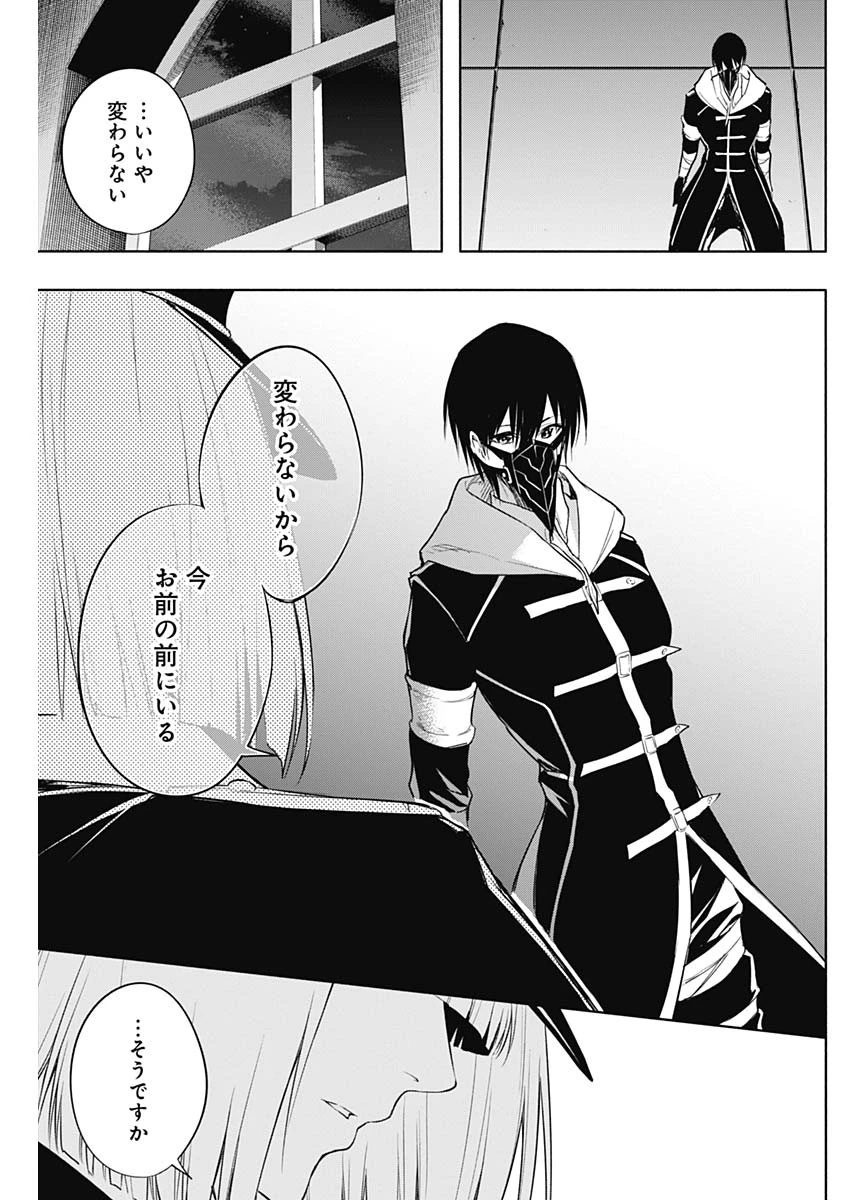 王立魔法学園の最下生　～　貧困街（スラム）上がりの最強魔法師、貴族だらけの学園で無双する　～ 第73話 - 11