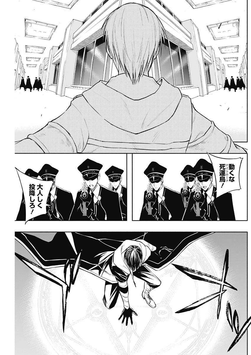 王立魔法学園の最下生　～　貧困街（スラム）上がりの最強魔法師、貴族だらけの学園で無双する　～ 第72話 - 8