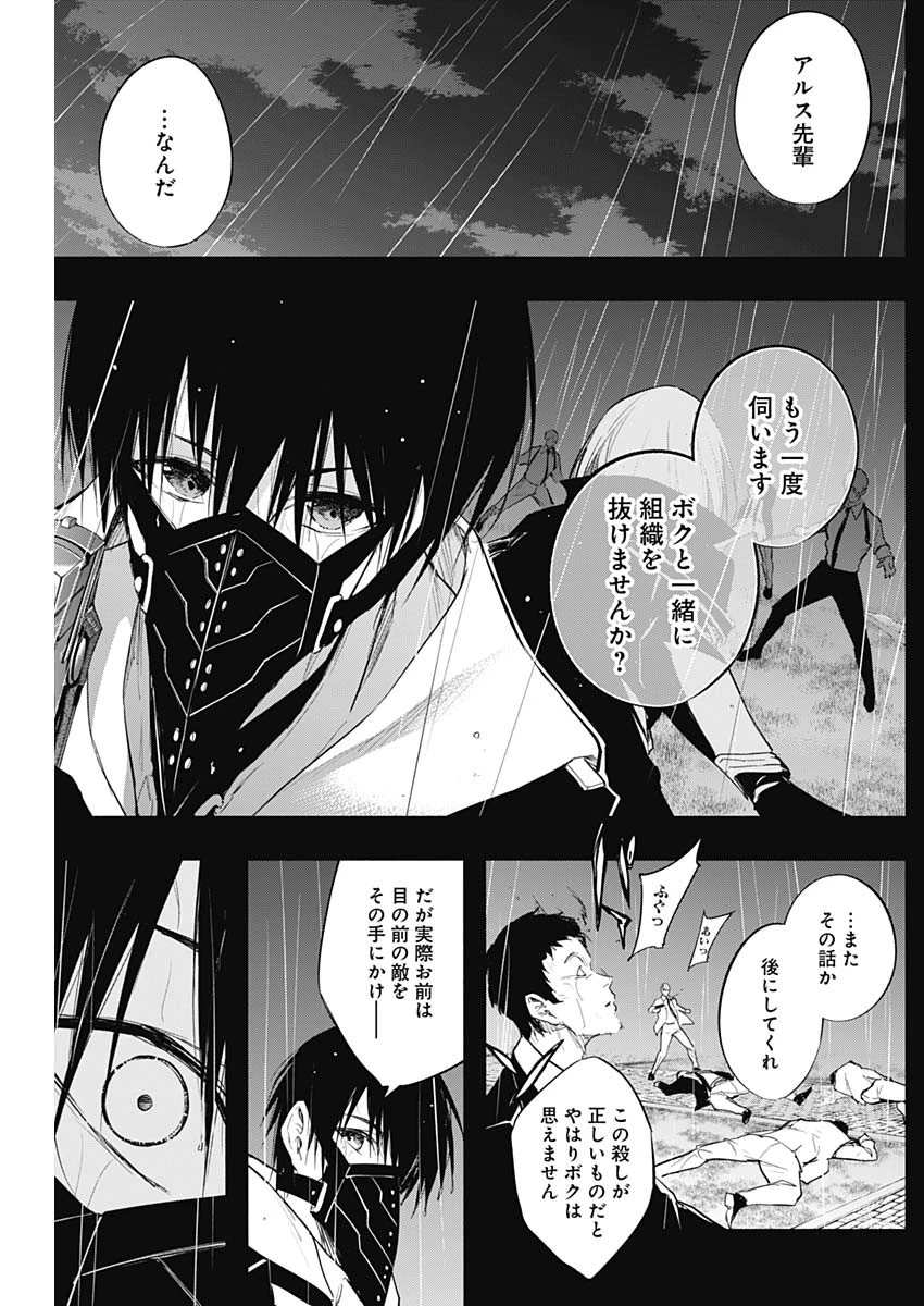 王立魔法学園の最下生　～　貧困街（スラム）上がりの最強魔法師、貴族だらけの学園で無双する　～ 第74話 - 11