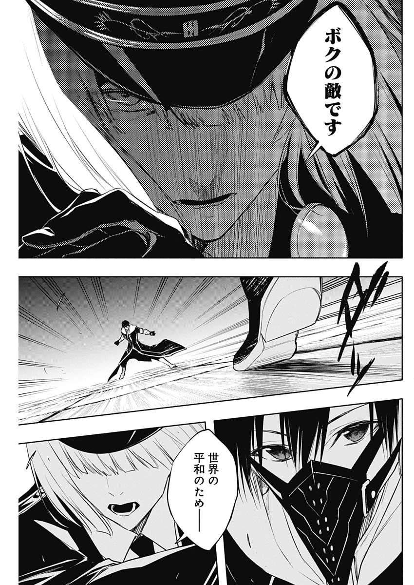 王立魔法学園の最下生　～　貧困街（スラム）上がりの最強魔法師、貴族だらけの学園で無双する　～ 第73話 - 13