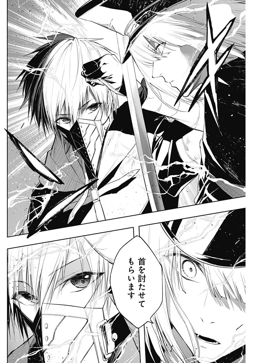 王立魔法学園の最下生　～　貧困街（スラム）上がりの最強魔法師、貴族だらけの学園で無双する　～ 第73話 - 14