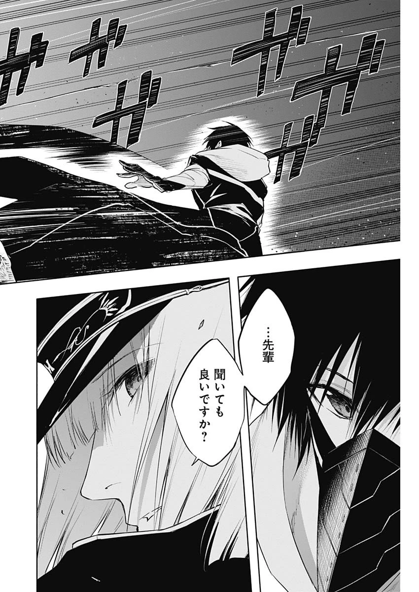 王立魔法学園の最下生　～　貧困街（スラム）上がりの最強魔法師、貴族だらけの学園で無双する　～ 第73話 - 16