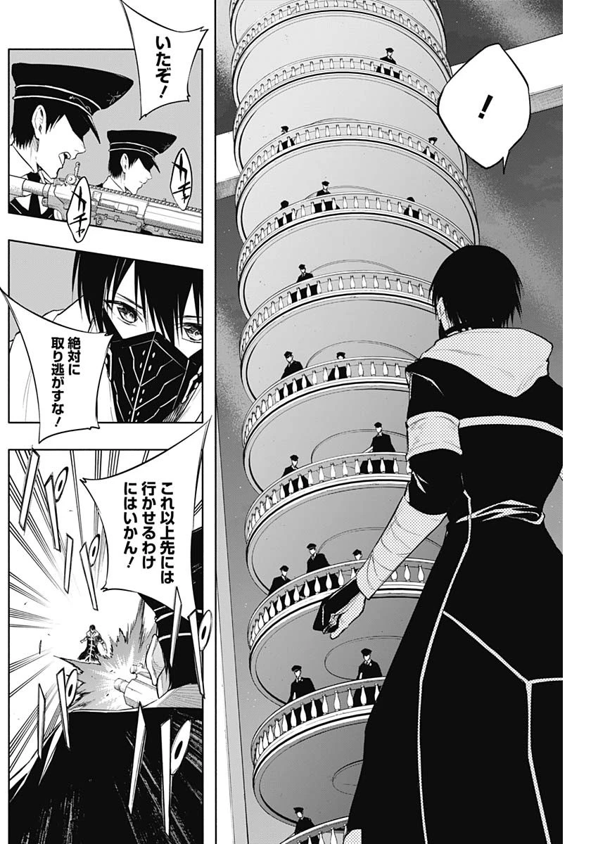 王立魔法学園の最下生　～　貧困街（スラム）上がりの最強魔法師、貴族だらけの学園で無双する　～ 第72話 - 11