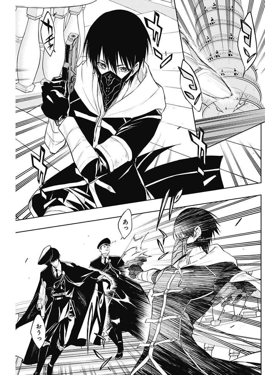 王立魔法学園の最下生　～　貧困街（スラム）上がりの最強魔法師、貴族だらけの学園で無双する　～ 第72話 - 12