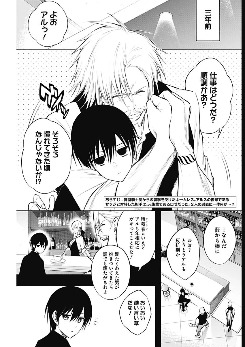 王立魔法学園の最下生　～　貧困街（スラム）上がりの最強魔法師、貴族だらけの学園で無双する　～ 第70話 - 1