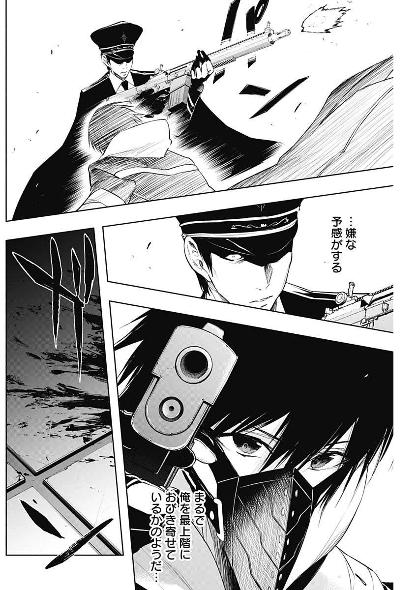 王立魔法学園の最下生　～　貧困街（スラム）上がりの最強魔法師、貴族だらけの学園で無双する　～ 第72話 - 15