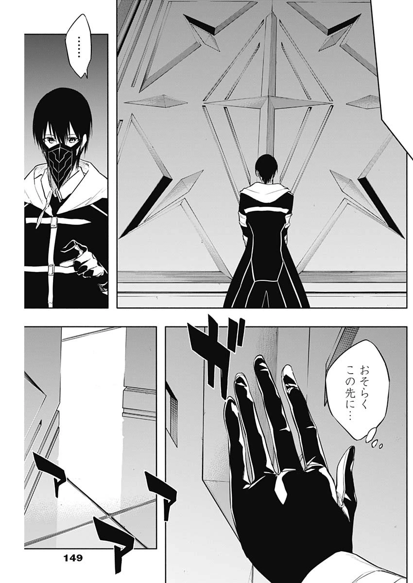 王立魔法学園の最下生　～　貧困街（スラム）上がりの最強魔法師、貴族だらけの学園で無双する　～ 第72話 - 16