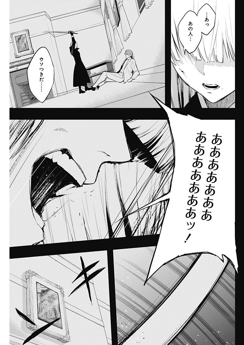 王立魔法学園の最下生　～　貧困街（スラム）上がりの最強魔法師、貴族だらけの学園で無双する　～ 第71話 - 7