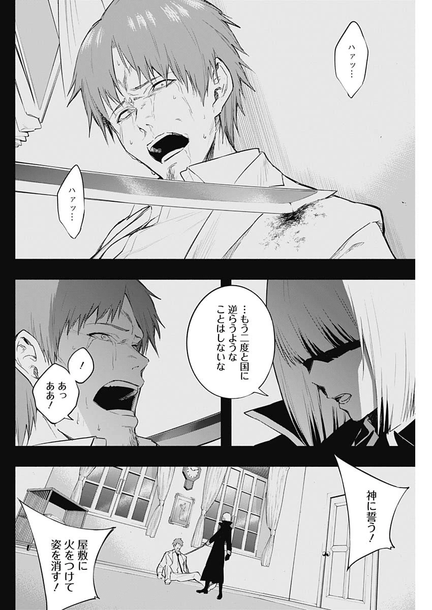 王立魔法学園の最下生　～　貧困街（スラム）上がりの最強魔法師、貴族だらけの学園で無双する　～ 第71話 - 8