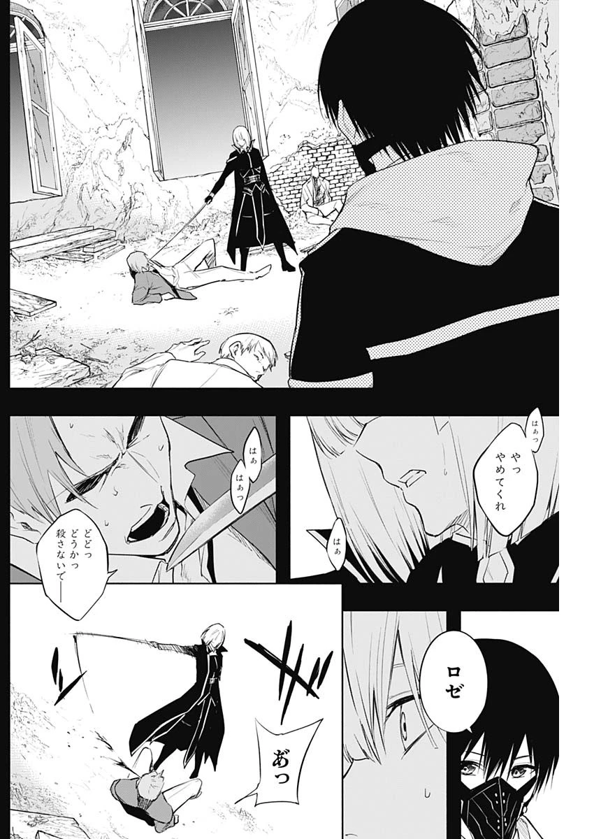 王立魔法学園の最下生　～　貧困街（スラム）上がりの最強魔法師、貴族だらけの学園で無双する　～ 第70話 - 6