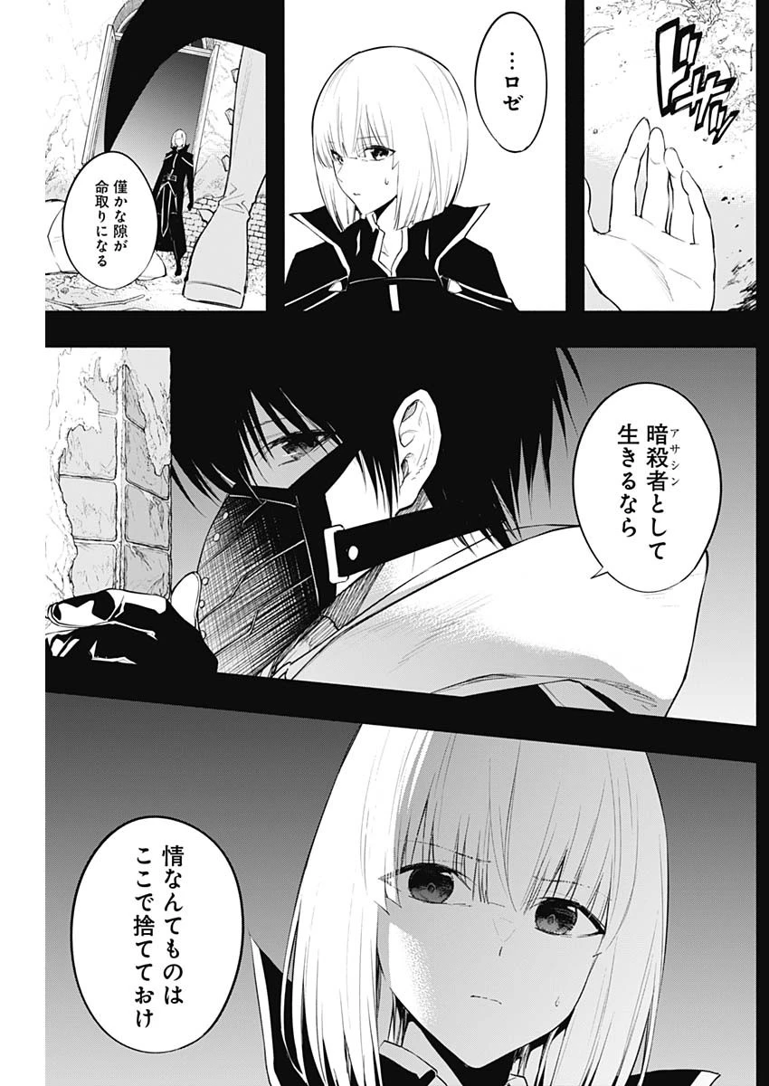 王立魔法学園の最下生　～　貧困街（スラム）上がりの最強魔法師、貴族だらけの学園で無双する　～ 第70話 - 7