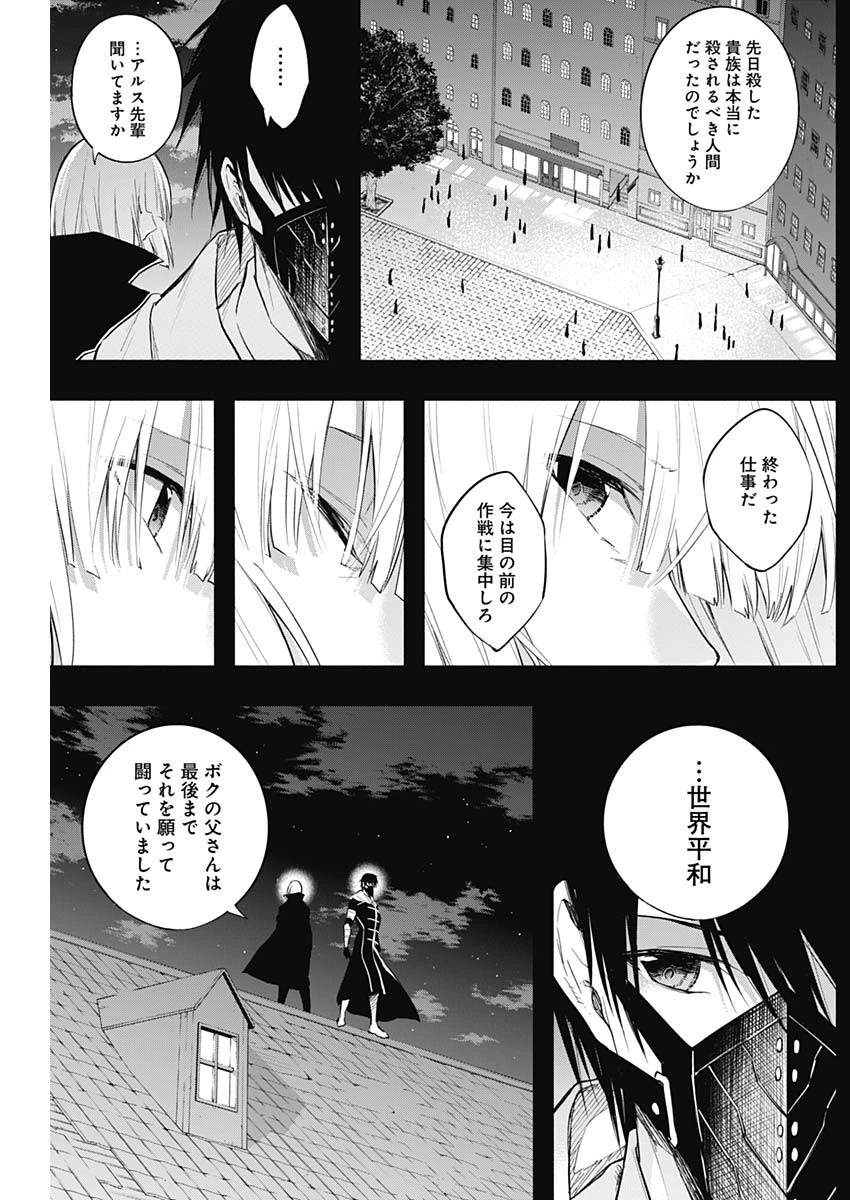 王立魔法学園の最下生　～　貧困街（スラム）上がりの最強魔法師、貴族だらけの学園で無双する　～ 第70話 - 9