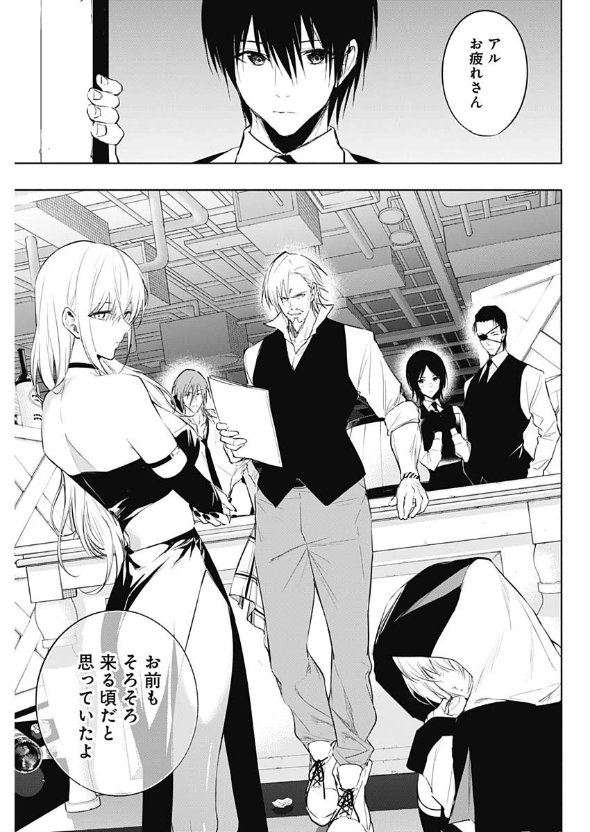 王立魔法学園の最下生　～　貧困街（スラム）上がりの最強魔法師、貴族だらけの学園で無双する　～ 第69話 - 3