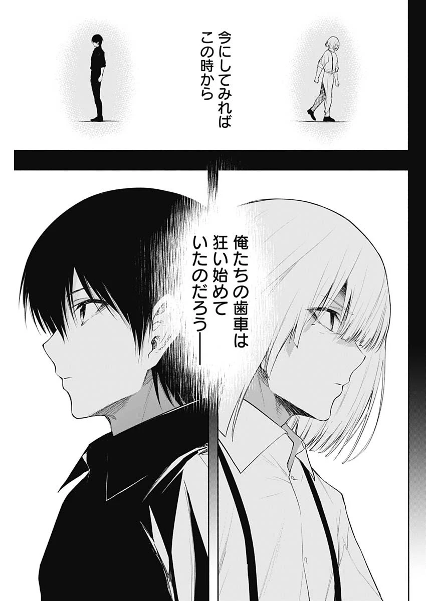 王立魔法学園の最下生　～　貧困街（スラム）上がりの最強魔法師、貴族だらけの学園で無双する　～ 第71話 - 13