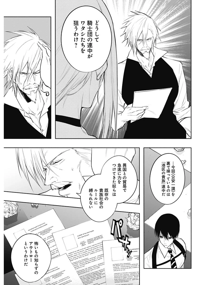 王立魔法学園の最下生　～　貧困街（スラム）上がりの最強魔法師、貴族だらけの学園で無双する　～ 第69話 - 5