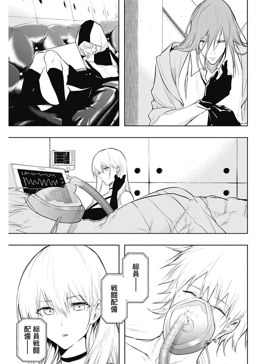 王立魔法学園の最下生　～　貧困街（スラム）上がりの最強魔法師、貴族だらけの学園で無双する　～ 第71話 - 15