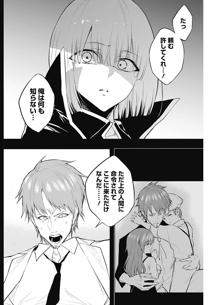 王立魔法学園の最下生　～　貧困街（スラム）上がりの最強魔法師、貴族だらけの学園で無双する　～ 第70話 - 14