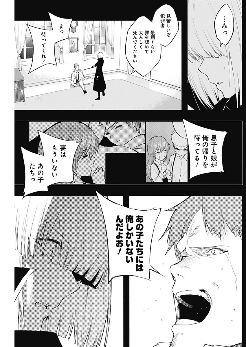 王立魔法学園の最下生　～　貧困街（スラム）上がりの最強魔法師、貴族だらけの学園で無双する　～ 第70話 - 15