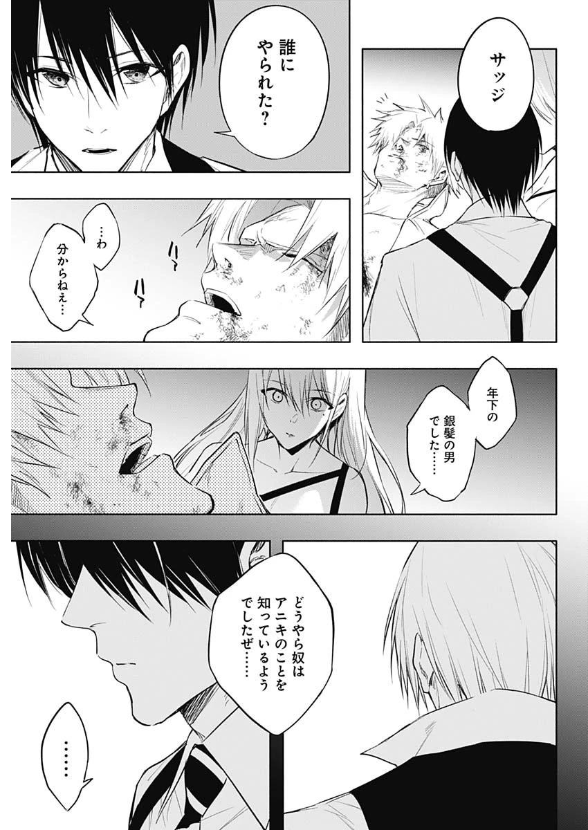 王立魔法学園の最下生　～　貧困街（スラム）上がりの最強魔法師、貴族だらけの学園で無双する　～ 第69話 - 9