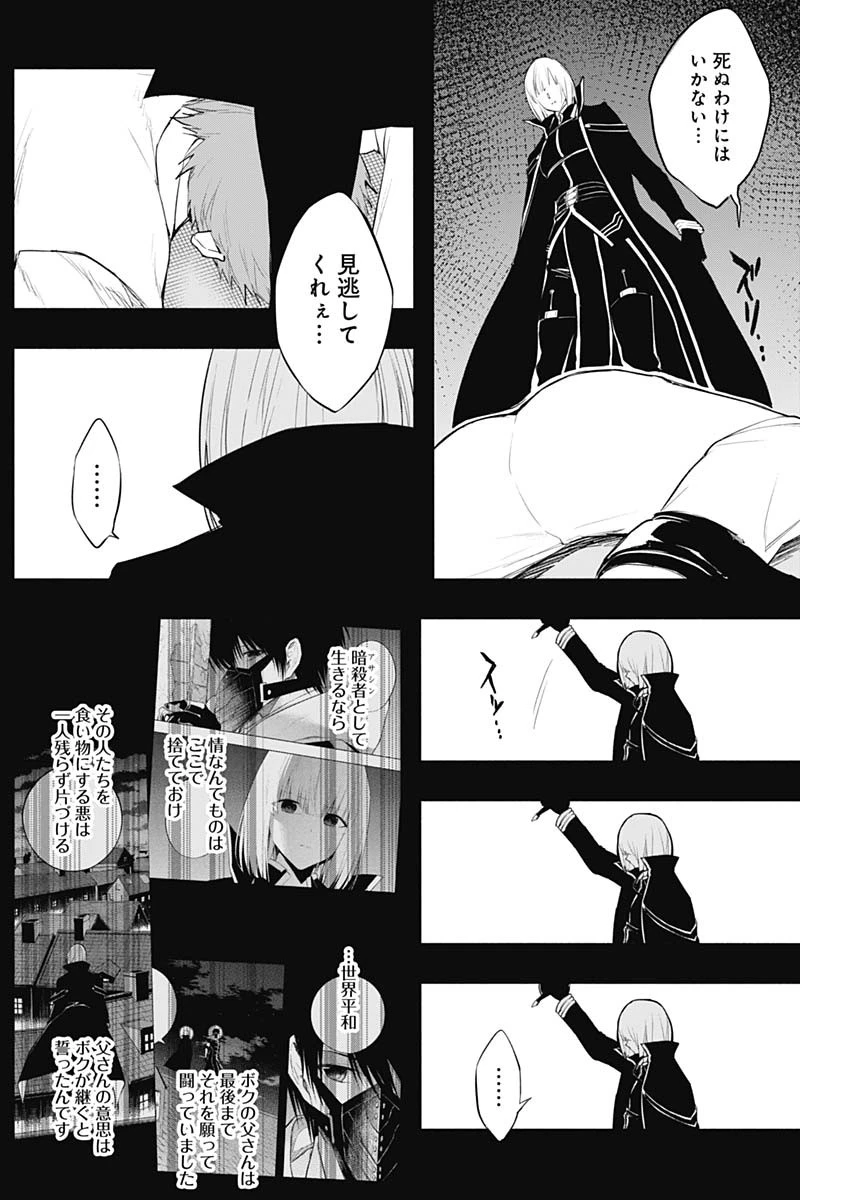 王立魔法学園の最下生　～　貧困街（スラム）上がりの最強魔法師、貴族だらけの学園で無双する　～ 第70話 - 16