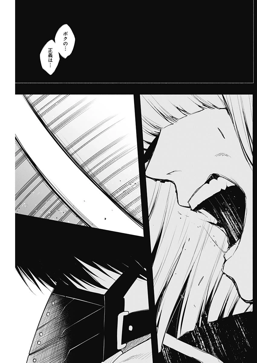 王立魔法学園の最下生　～　貧困街（スラム）上がりの最強魔法師、貴族だらけの学園で無双する　～ 第70話 - 17