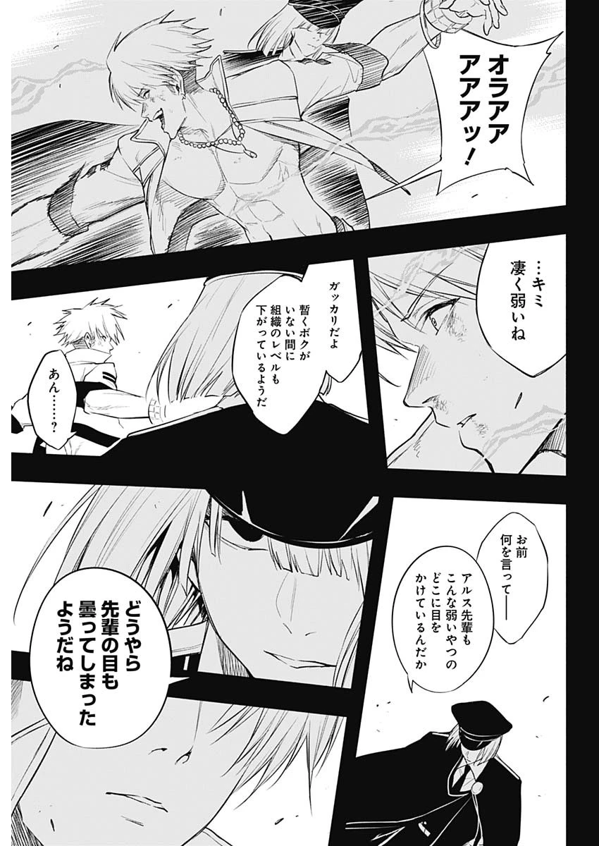 王立魔法学園の最下生　～　貧困街（スラム）上がりの最強魔法師、貴族だらけの学園で無双する　～ 第69話 - 11