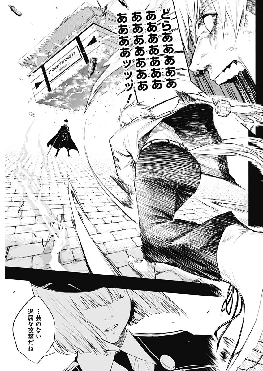 王立魔法学園の最下生　～　貧困街（スラム）上がりの最強魔法師、貴族だらけの学園で無双する　～ 第69話 - 13