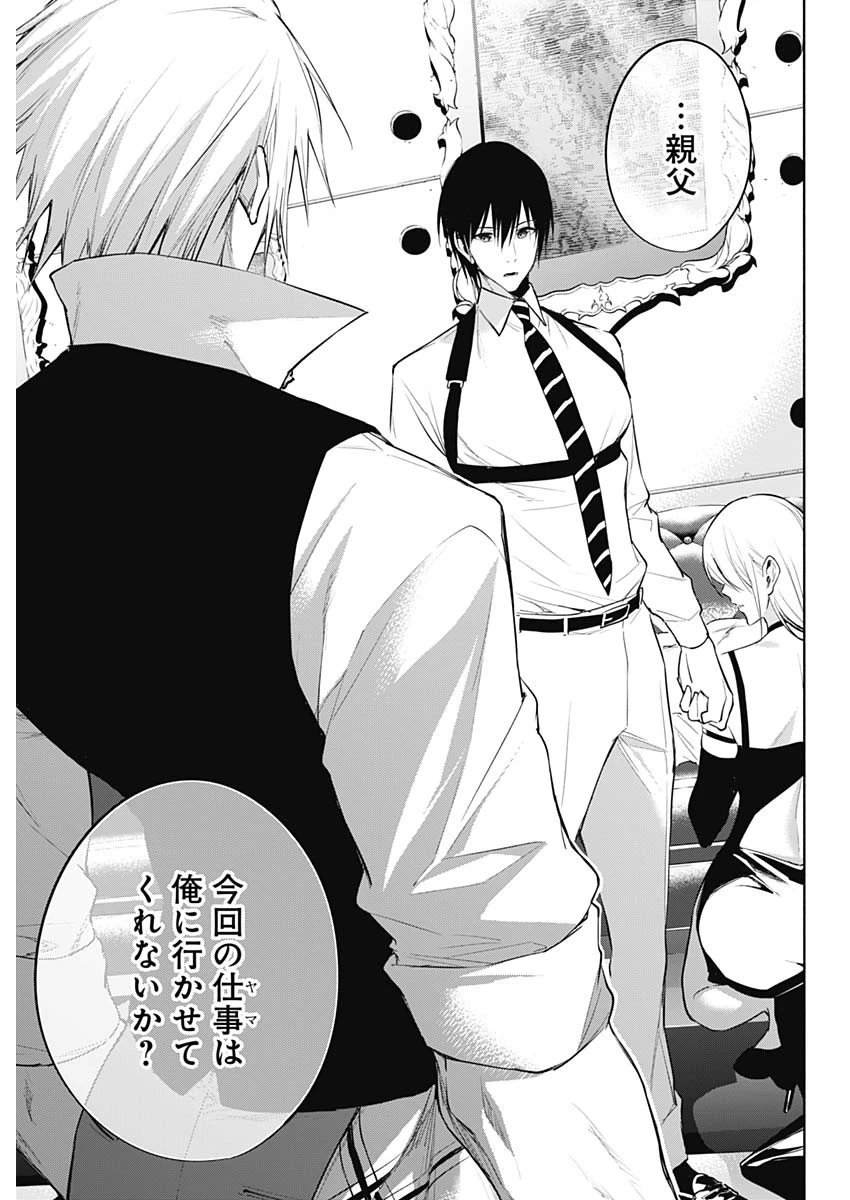 王立魔法学園の最下生　～　貧困街（スラム）上がりの最強魔法師、貴族だらけの学園で無双する　～ 第69話 - 17