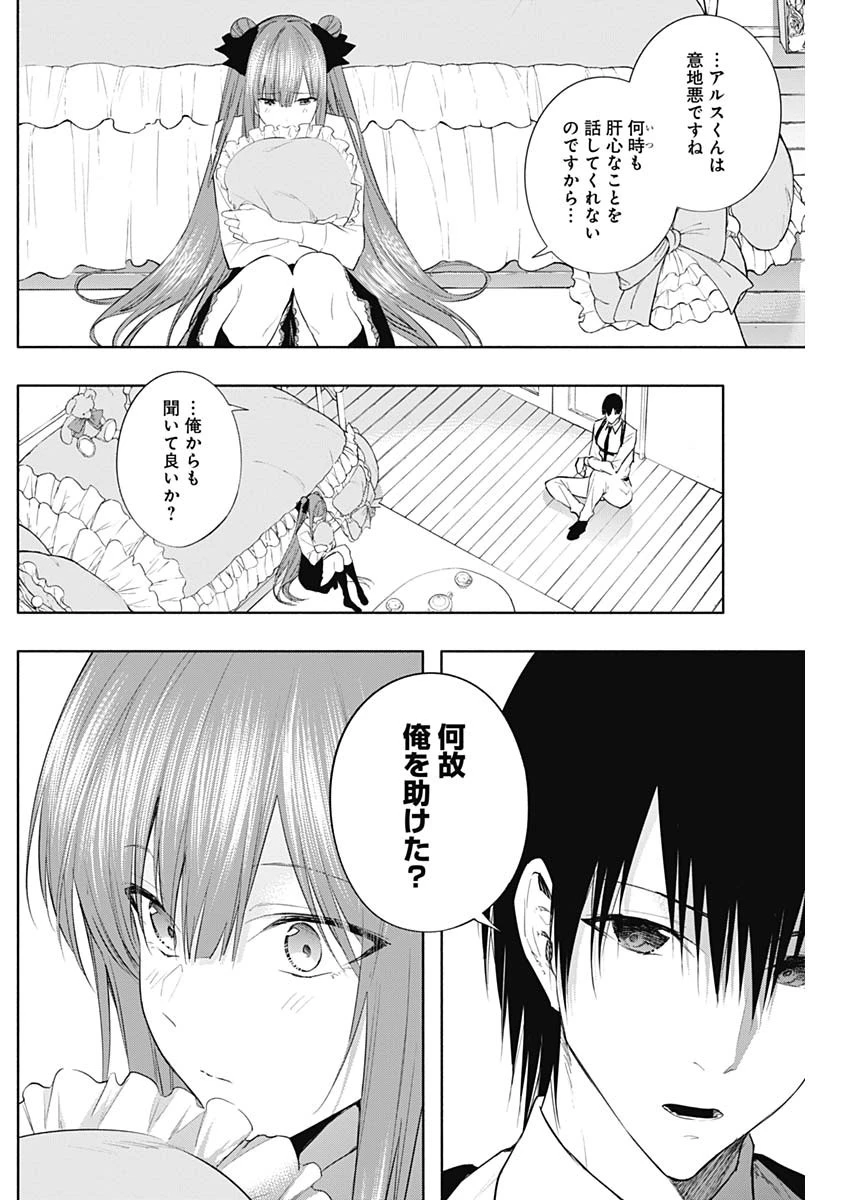 王立魔法学園の最下生　～　貧困街（スラム）上がりの最強魔法師、貴族だらけの学園で無双する　～ 第68話 - 4